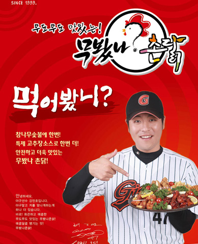 무봤나 촌닭