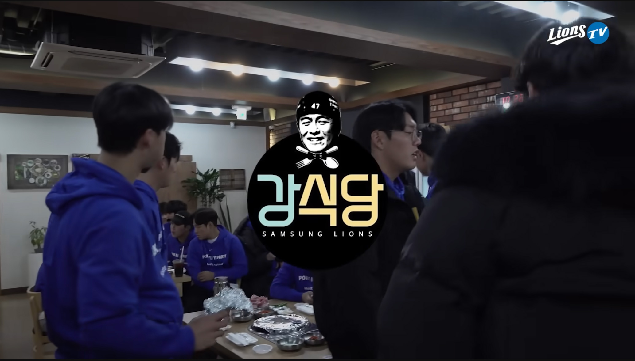 강민호 사장님의 식당에 어서오세요