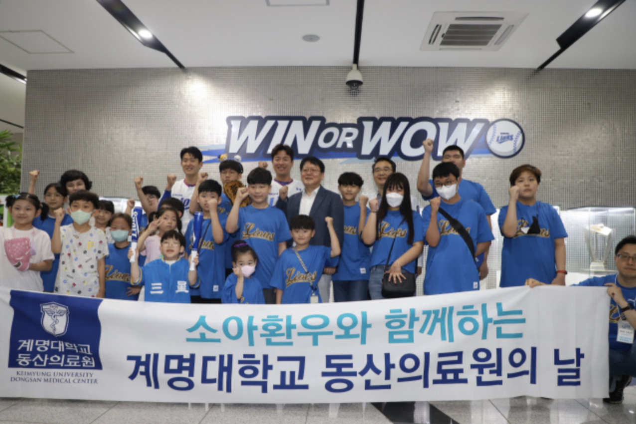 소아환우와 함께 하는 동산의료원의 날 기부