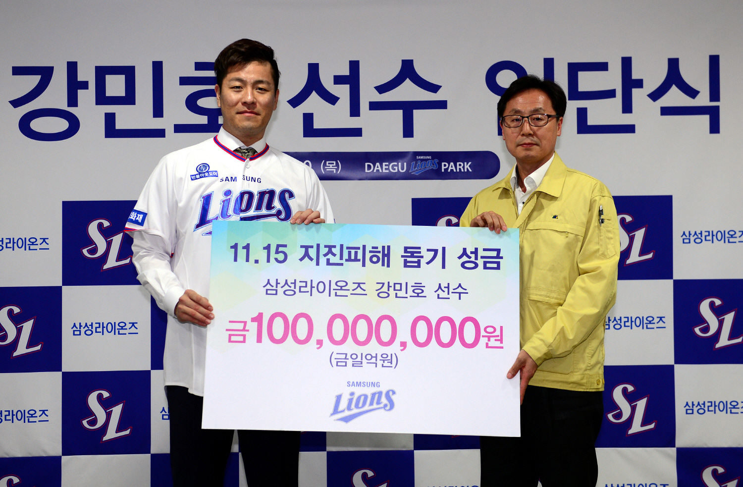 강민호, 삼성라이온즈 입단식
